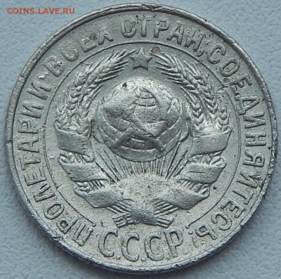 15 КОПЕЕК 1928 - DSCN1298