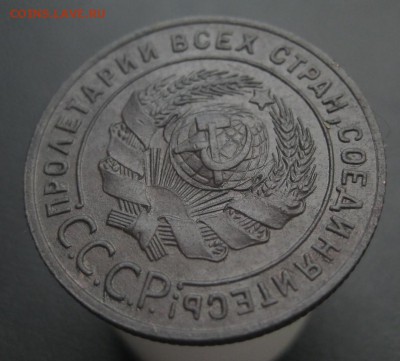1 копейка 1924 г. (AZ-1789)-----------11.06.15, в 22.10 - IMG_4078.JPG