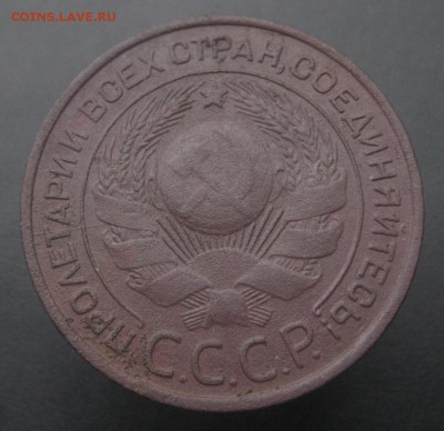 3 копейки 1924 г. (AZ-1803)-----------11.06.15, в 22.10 - IMG_4195.JPG