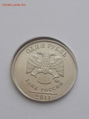 1 рубль 2011 смещение заготовки, грибок, гурт гдладкий. - 1 рубль 2011 смещение заготовки  (1)