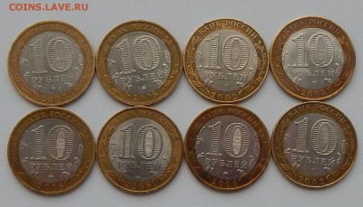 10 РУБЛЕЙ БИМ. разных- 8 шт. до 8.06.15 - DSCN1289