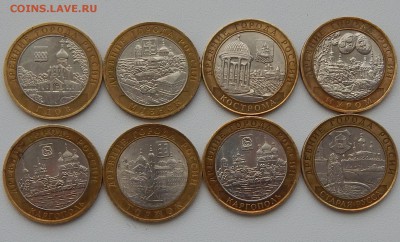10 РУБЛЕЙ БИМ. разных- 8 шт. до 8.06.15 - DSCN1288
