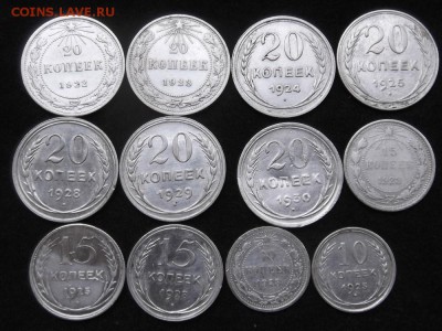 Биллон 10,15,20 копеек 12 штук. до 8.06.2015г. 21.00 мск - DSCF6168 (Custom).JPG
