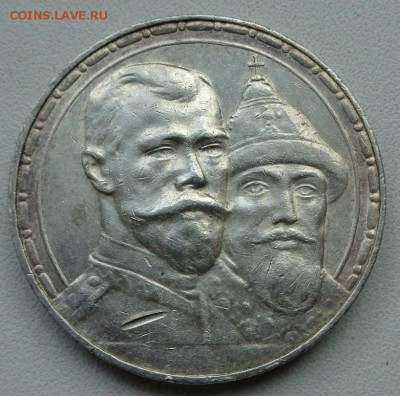 1 рубль 300 лет Дому Романовых 07.06.2015 Воскресенье 22.00 - DSC00538.JPG