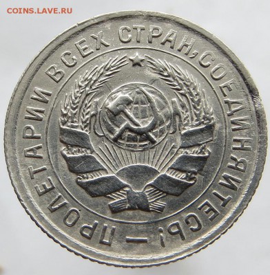 Хорошая нечастая 10 копеек 1934г нечастого штемпеля оценка - 10я