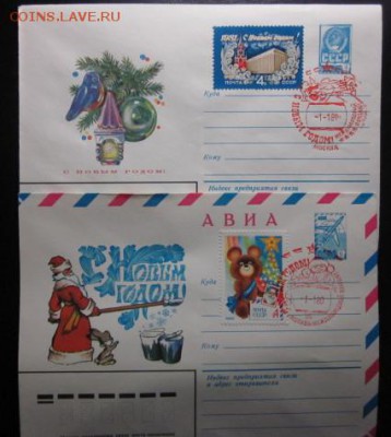 открытки разной тематики. - IMG_0836.JPG