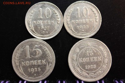 10 коп 1927, 1925. 15 коп 1925, 1923. до 10.06.2015 22:00 - IMG_7235.JPG