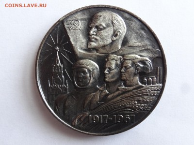 Настольная медаль 50 лет советской власти - 1DSC07993