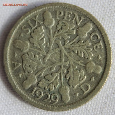 С 1 руб. БРИТАНИЯ 6 пенсов 1929г.ГЕОРГ-V жёлуди до 11.06 - IMG_5895.JPG