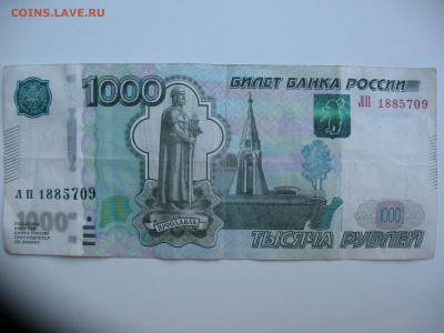 Тысяча!брак печати! - IMG_1497.JPG