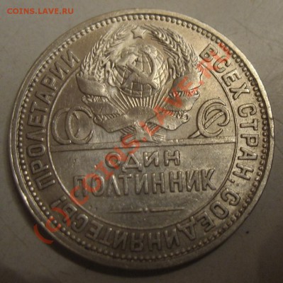 50 копеек "ПЛ" разновидность? - IMG_6918