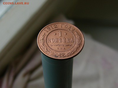 1 копейка 1912+1 копейка 1913 до 11.06. 22:22 - P1170467.JPG