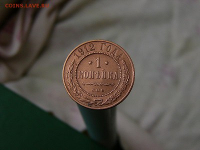 1 копейка 1912+1 копейка 1913 до 11.06. 22:22 - P1170468.JPG