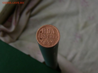 Пол копейки 1925 года до 11.06. 22:22 - P1170458.JPG