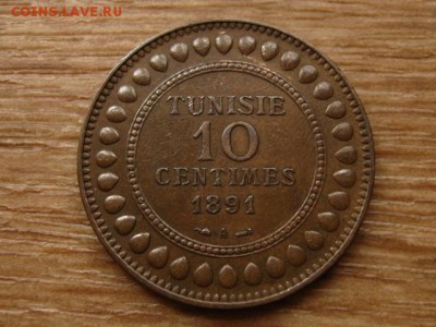Тунис Франц. 10 сантимов 1891 до 08.06.15 в 21.00 М - IMG_5170