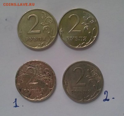 2-х руб.монеты. Брак или рукоблуды ? - 05062015015.JPG