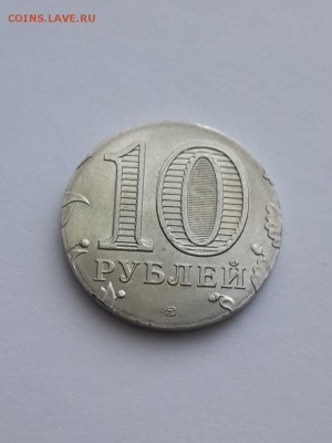 10 рублей 70 лет Победы выпадение ставки. - 10 рублей 70 лет Победы выпадение  (10)