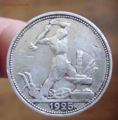Полтинник 1925г.ПЛ.До 7.06 в 22.00 мск - 15