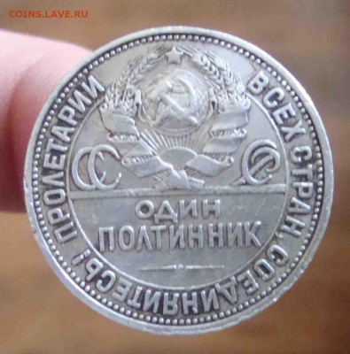 Полтинник 1925г.ПЛ.До 7.06 в 22.00 мск - 16