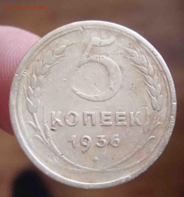 5 копеек 1936г.До 7.06 в 22.00 мск - 28