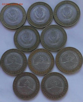 Двухдворовые регионы 2008-2009 ММД, 35шт. 8.06.2015 в 22.00 - 3