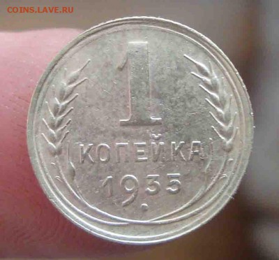 Старый герб 1коп 1935г.без узлов.До 7.06 в 22.00 мск - 6