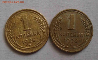 Копейки 1926,28 41год.До 7.06 в 22.00 мск - 32