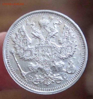 20 копеек 1915год.До 7.06 в 22.00 мск - 21