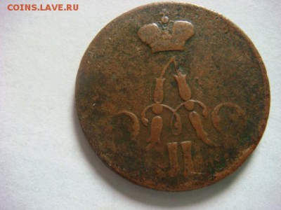 1 коп 1856 г ВМ (широкий вензель) - DSC07696.JPG