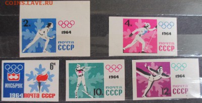 СССР1964. Зимние олимпийские игры в Инсбруке (без зубцов). - 69.JPG