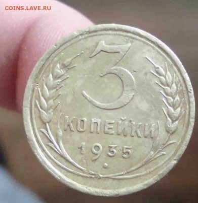3 копейки 191935 старый герб.До 7.06 в 22.00 мск - 34