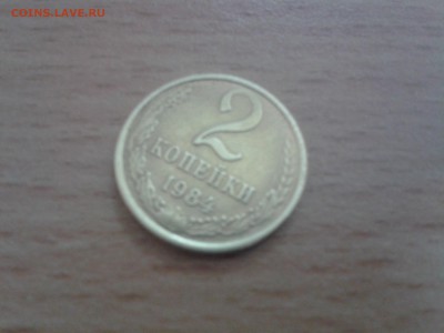 3 копейки 1940 и 2 копейки 1984. Брак - 2015-06-05 20.47.14
