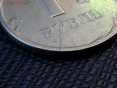 1 рубль 1998 год интересный брачок. - 20150605_184639