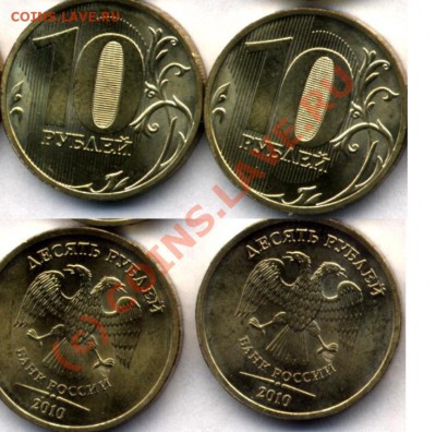 10 руб. 2010 года СПМД - 2 шт. до 15 07 20:00 - 10 руб. СПМД 2010 года