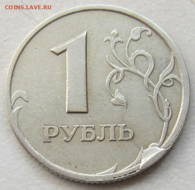 разные  браки монет - IMG_2046.JPG