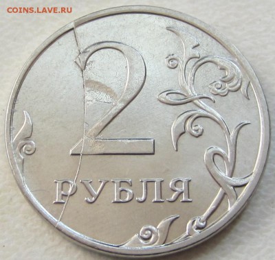 разные  браки монет - IMG_2052.JPG