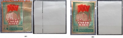 ФИКС. СССР 1976. XXV съезд КПСС (фольга). 2 лота - 115.JPG