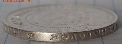50 КОПЕЕК 1922г (П.Л) ДО 06.06.15 23.00не равномерный кант - P6050023.JPG