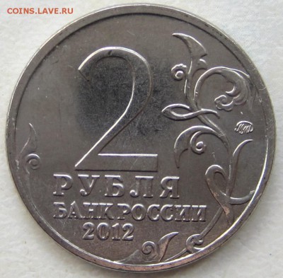разные  браки монет - IMG_2079.JPG