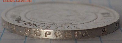 50 КОПЕЕК 1922г (П.Л) ДО 06.06.15 23.00не равномерный кант - P6050022.JPG