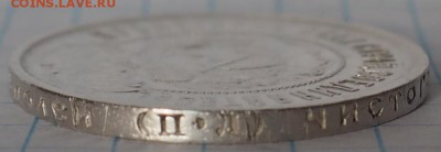 50 КОПЕЕК 1922г (П.Л) ДО 06.06.15 23.00не равномерный кант - P6050020.JPG