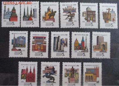 СССР 1990. Столицы союзных республик. - 26.JPG
