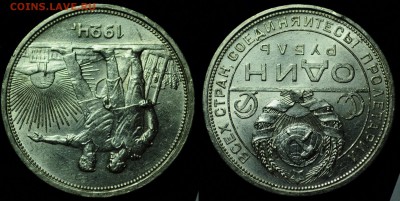 1 рубль 1924г. ---До 10-06-15 в 22-00--- - 1руб1924_2_2