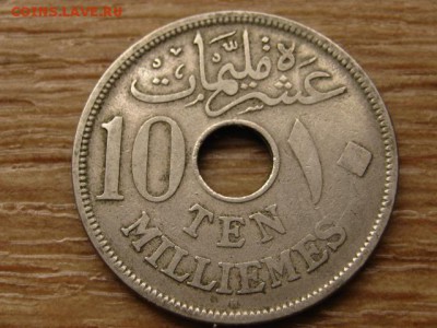 Египет Брит. 10 миллимов 1917 Н (2) до 08.06.15 в 21.00 М - IMG_5202