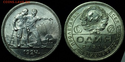 1 рубль 1924г. ---До 10-06-15 в 22-00--- - 1руб1924_2_1