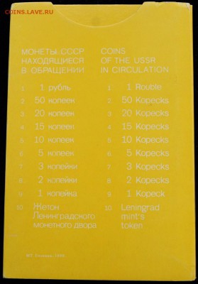 Набор ГБ 1990г. жесткий  ---10-06-15 в 22-00--- - Набор1990_1_2