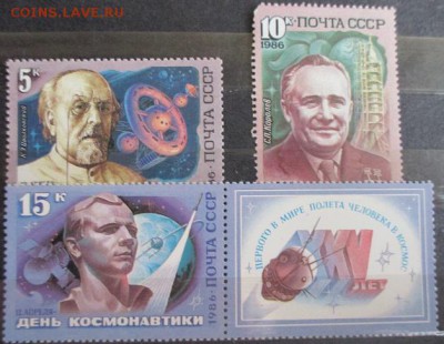 СССР 1986. День космонавтики. 1986 - 34.JPG