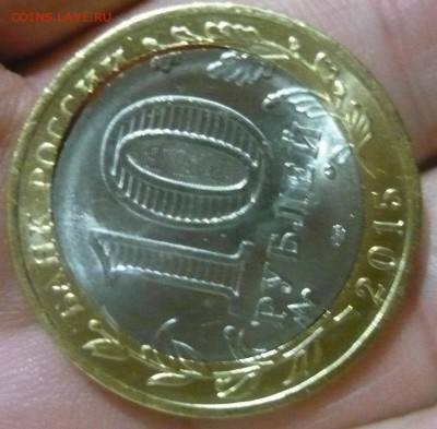 10 рублей 70 лет Победы перекос - P1180843.JPG