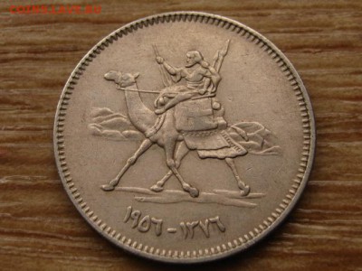 Судан 5 гиршей 1956 до 08.06.15 в 21.00 М - IMG_5210