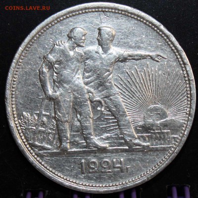 1 рубль 1924 отличный до 10.06.2015 22:00 - 5.JPG